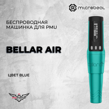 Bellar Air - беспроводная машинка для PMU. Цвет Blue. Ход 3.0 мм